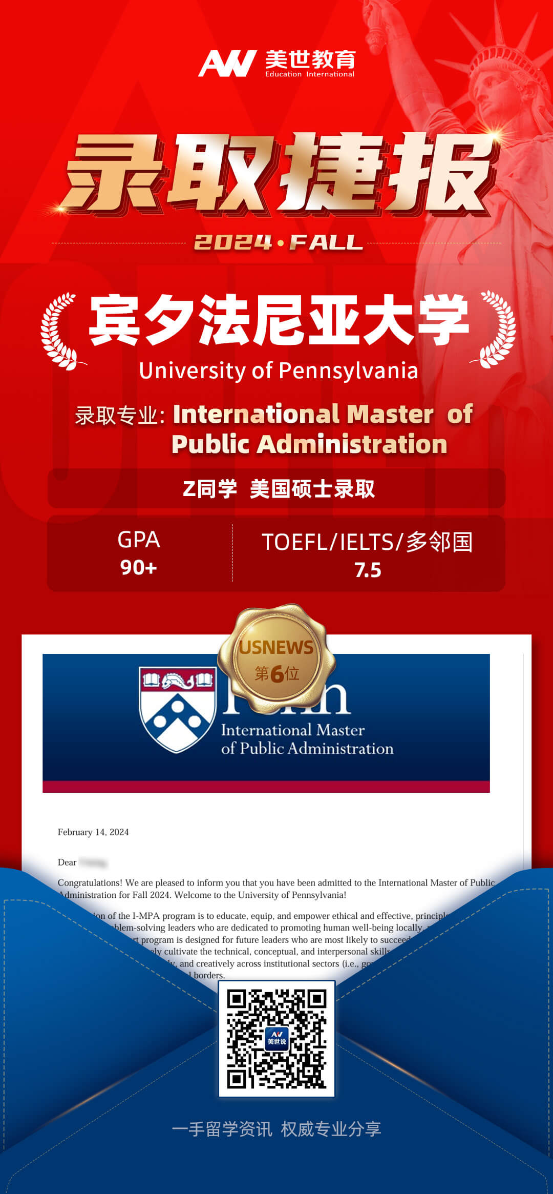 张艺凝宾夕法尼亚大学 拷贝.jpg